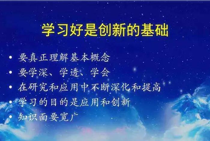 总结归纳有效学习创新知识及方法