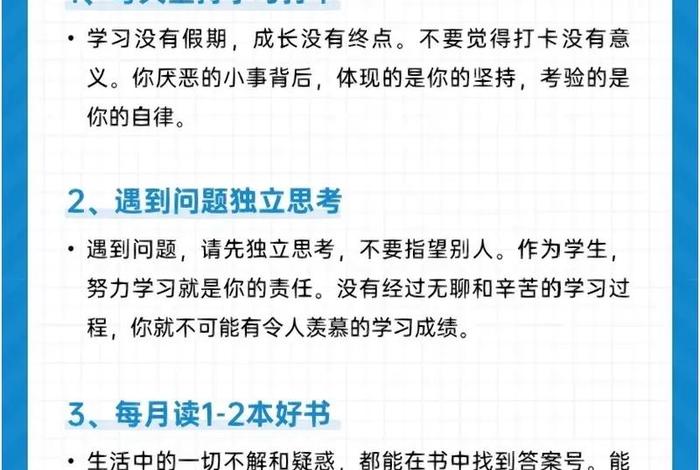 学习的过程完整视频