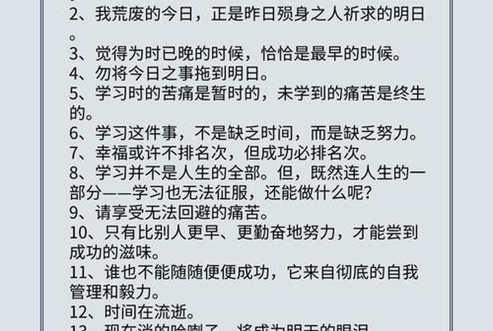 学习做人做事之道 - 学做人做事的名言警句
