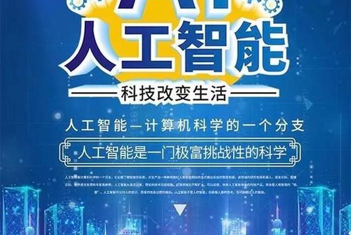 ai智能学习能力 智能ai怎么学