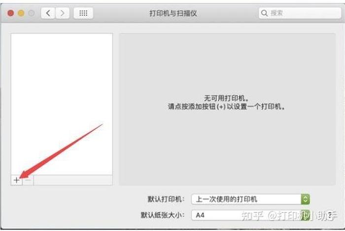 小白学习打印怎么绑定打印机 小白打印如何绑定打印机