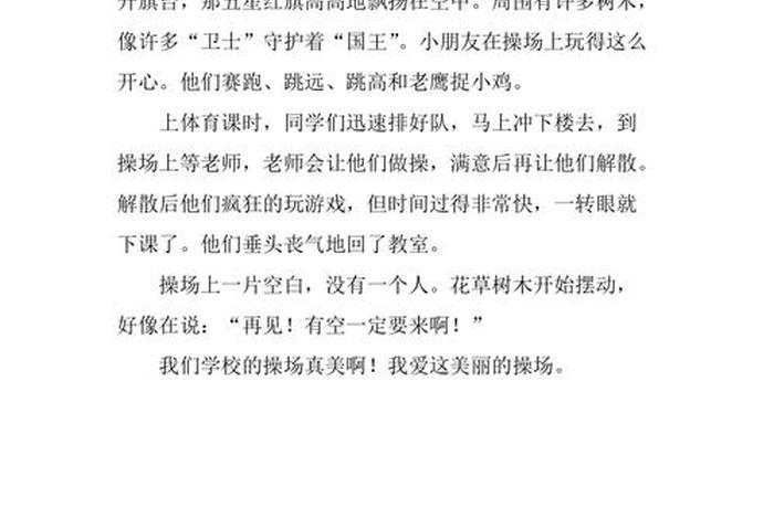 选择学校场景写一段话，学校选择一个场景说一说