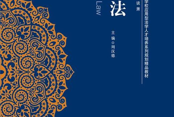 民法