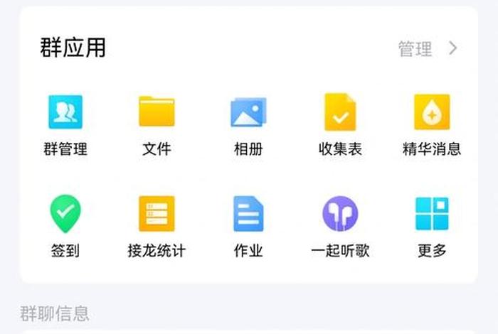 英语班的、英语班的微信群名称
