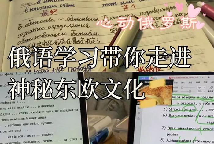 一对一学习俄语，俄语一对一家教辅导
