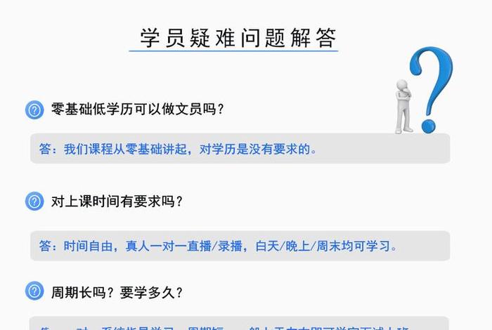 学文员培训班一般多少钱；自考文员需要什么条件
