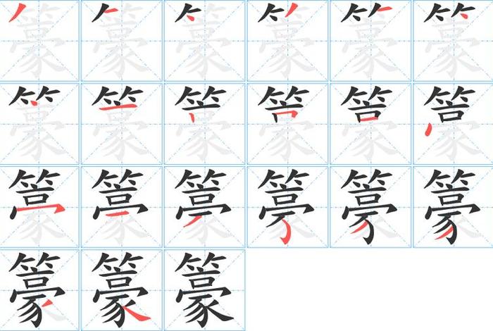 学习的字有哪几笔（学字一共有几笔画）