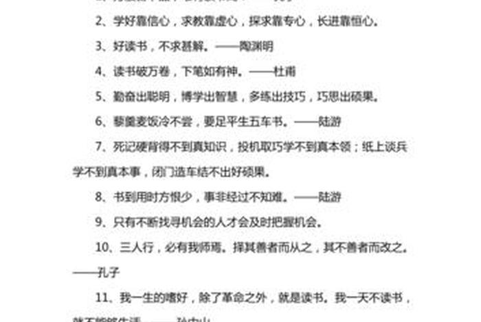 鼓励学洗的话；鼓励学子的话语