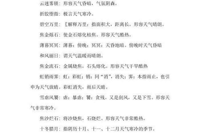 形容生活作风的词语；形容生活作风的词语有哪些