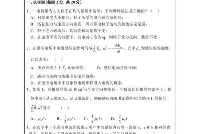 效果图课程 效果图课程考试试卷