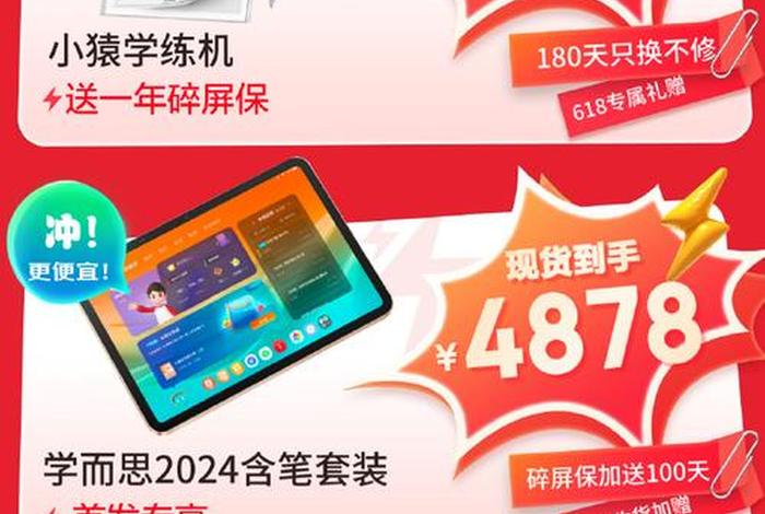 ai学习机官方旗舰店、ai学下载