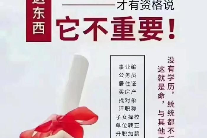 如何提升学历有哪些途径、提升学历的方法途径