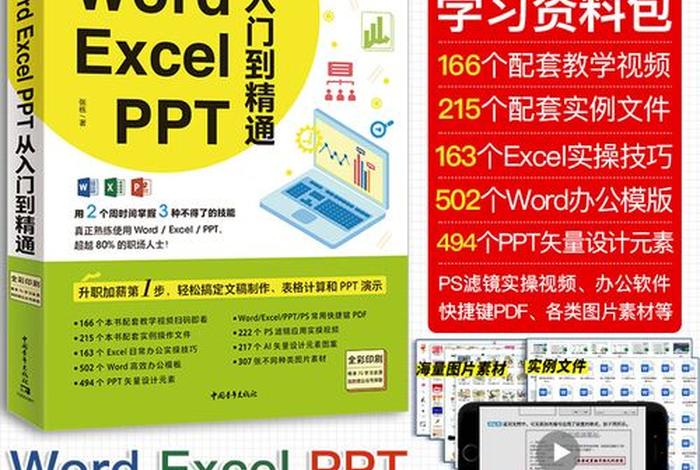 学表格基础教程视频、初学表格视频教程