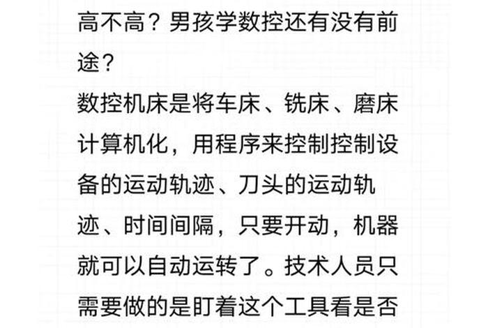 男孩学什么技能比较有前途、男孩学什么技能比较有前途新能源怎么样