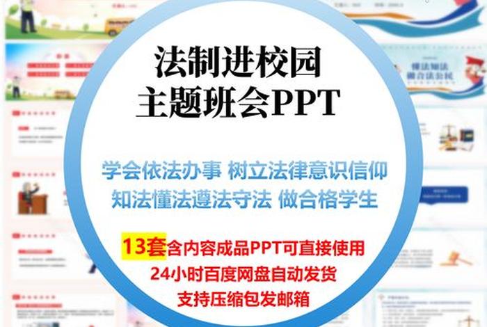 普法学校意义 - 学生普法教育的意义
