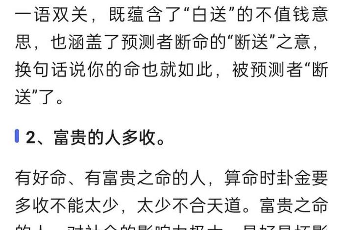 学道入门第一步 - 道家收徒三不收