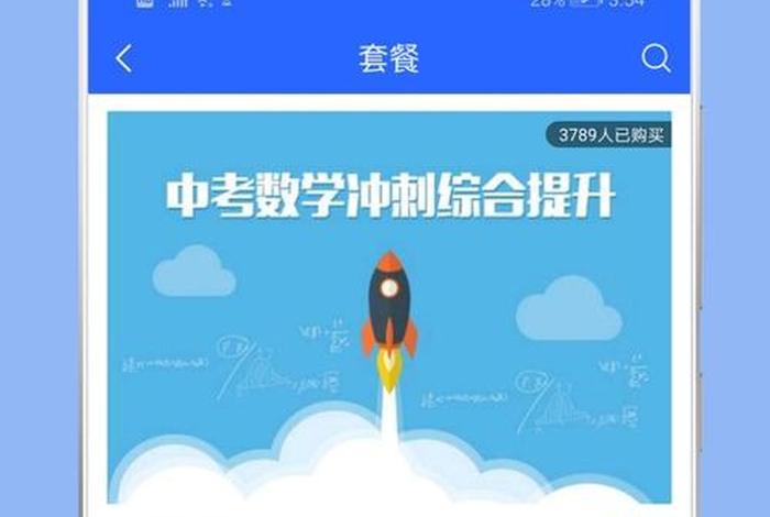 视频学习软件初中；初中生视频教学哪个好