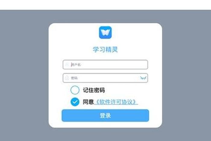 学习精灵app，学生版的精灵