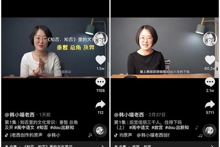 短视频学习交流（短视频 教育）