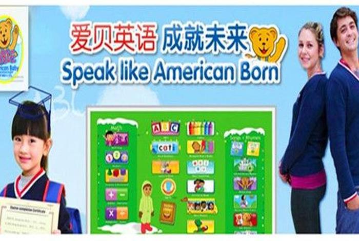 少儿学英语在线 - 少儿英语在线学哪家好