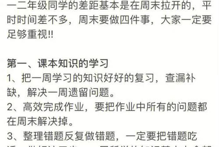 怎么变成学霸（怎么变成学霸小学）