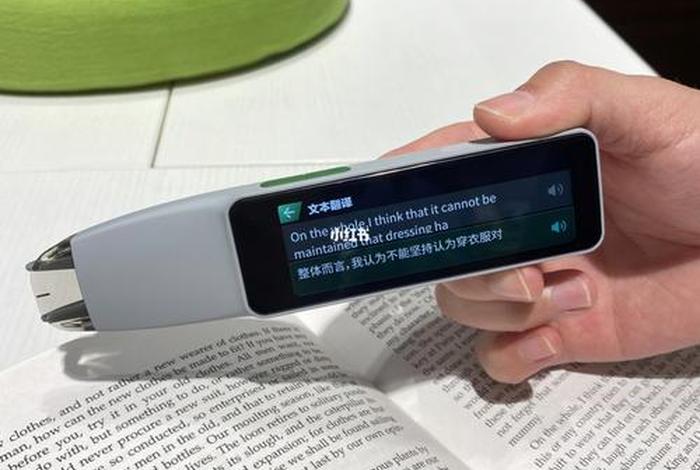 学习神器多功能扫读笔 扫读笔使用视频