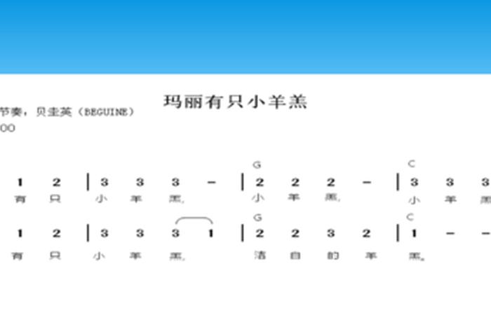 简谱教学入门零基础、简谱教学入门零基础PPT