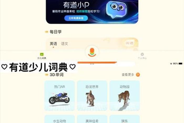 学生软件推荐（学生好用软件app）