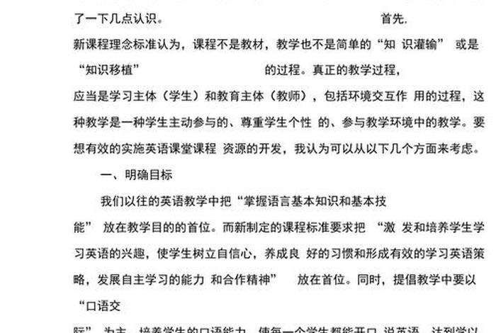 学习英语心得 - 学习英语最快的方法