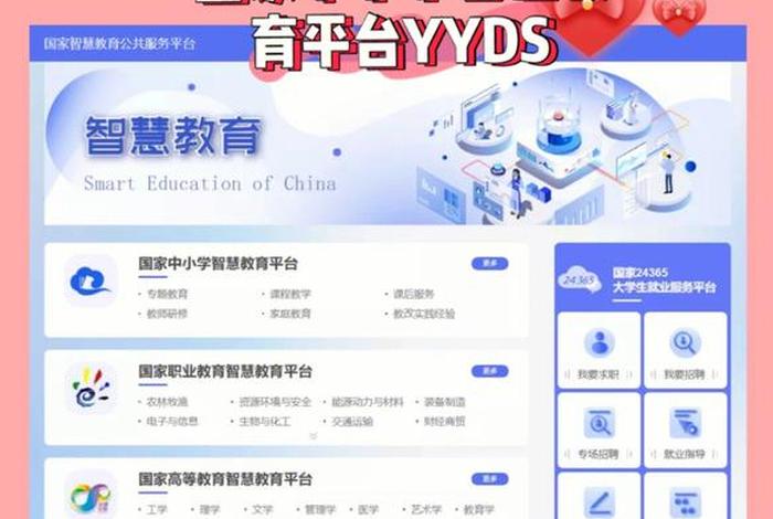 在线学习免费课程平台 - 在线课程收费平台