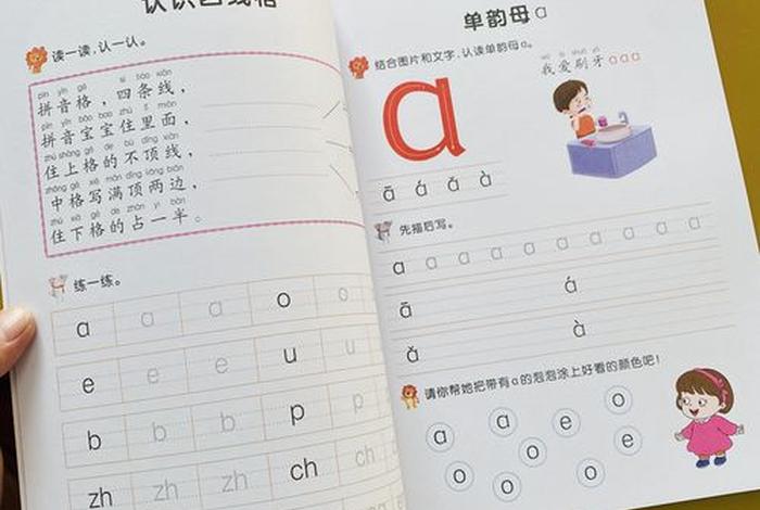 学校拼音怎么写，学校拼音怎么写带声调