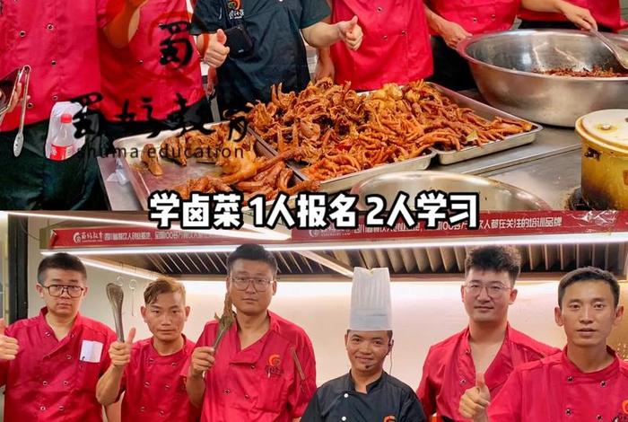 学习卤菜技术在长沙哪里学 长沙学卤菜到哪家最正规