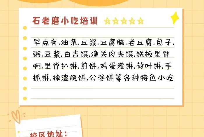 早餐培训早点培训 - 早餐培训早点培训心得体会