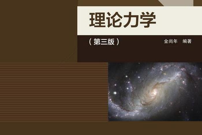 理论