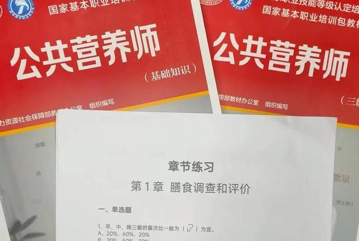 学习营养师的报考条件 - 学营养师需要什么学历