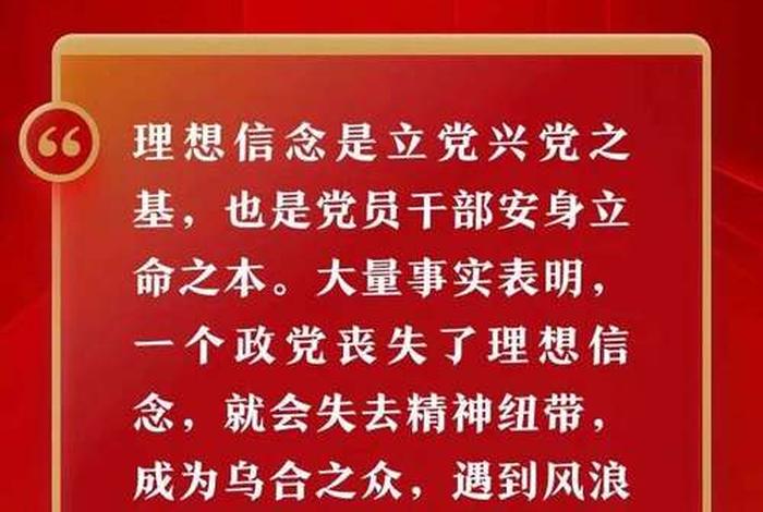 加强理论学习筑牢思想根基 - 加强理论基础,筑牢政治信仰