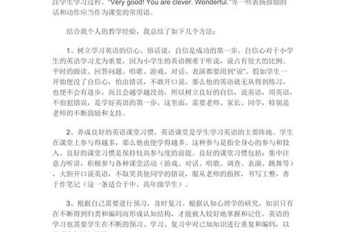 英文学习方法和技巧；学英文有什么技巧