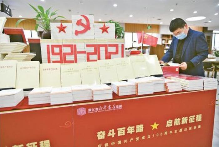 党史学习心得体会教师；2021学党史心得体会教师