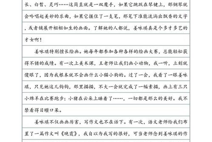 学才艺的好处、学才艺有什么好处作文