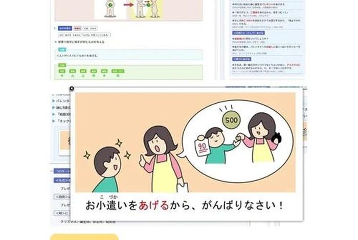 在线学日语的网站、在线学日语的网站推荐