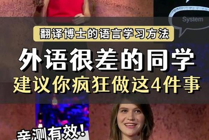 学英语的中文 - 学英语中文意思记不住