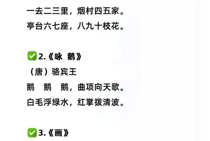 幼儿学习诗歌 幼儿诗歌诗歌