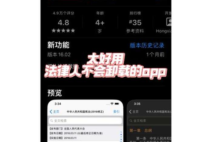 学习法律的软件、学法律的app