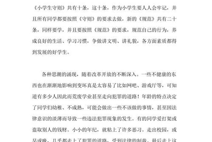 家长学习法律；家长学法体会怎么写