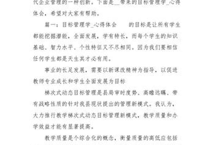 从零开始学项目管理读后感总结 项目管理入门 心得体会