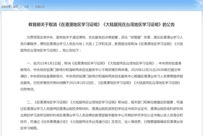 港澳台问题学习感受、港澳问题心得体会