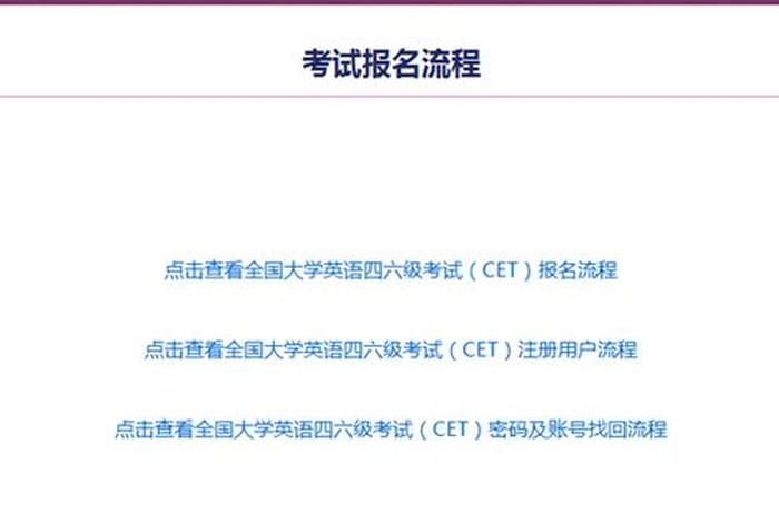 自己学校四级报名满了怎么办，大学英语四级报名满了怎么办