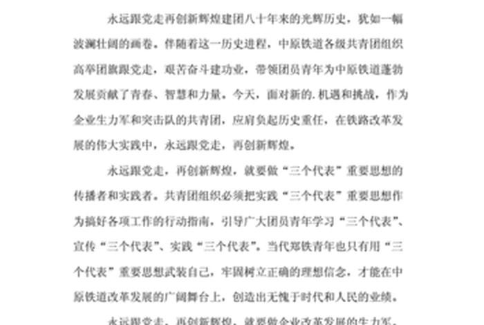 学到新的知识该如何写感想（学到了新知识怎么表达）