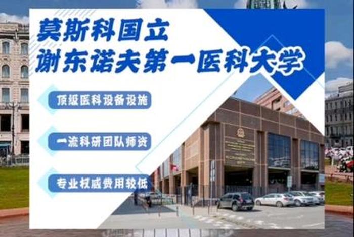 学医留学去哪个国家好 学医去哪里留学