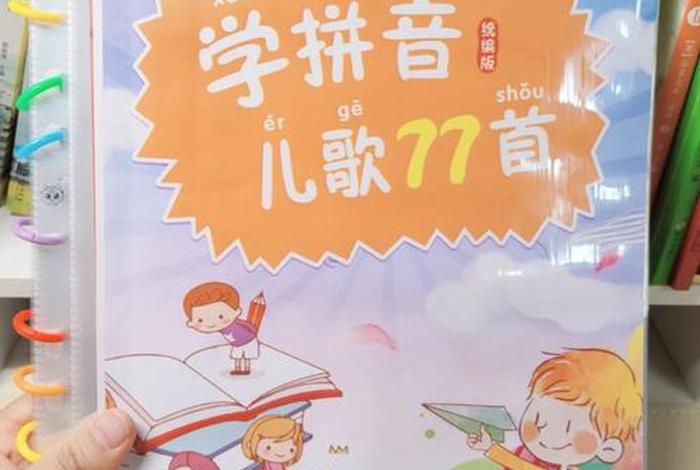 拼音学习入门完整版拼音教读视频 - 拼音教程视频完整版